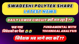 SWADESHI POLYTEX SHARE LATEST NEWS TODAY  SWADESHI POLYTEX SHARE PRICE TARGET swadeshipolytexshare [upl. by Eirrehc12]