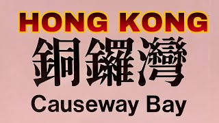 LUPAING BANYAGA 🇭🇰HONG KONG CAUSEWAY BAY MTR STATION [upl. by Nedah]