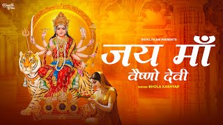 Jai Maa Vaishno Devi Bhajan  Bhola Kashyap  Full Audio  Navratri Song 2024  Jai Mata Di Song [upl. by Delija]