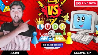 SD Sajib Vs computer 💻🖥️ Game Play 247 🎮  Fun with Ludo king SD Sajib comedy ludoking gameplay [upl. by Einnhoj100]