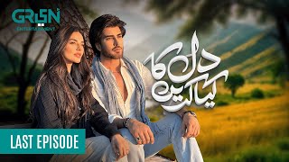 Dil Ka Kya Karein Last Episode 27  Saba Hameed  Imran Abbas  Sadia Khan ENG CC Green TV [upl. by Anirak]