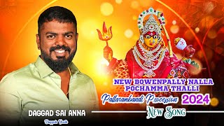 Pachi Kunda Bonam  daggad sai bonalu song 2024  D Universal [upl. by Raffaello]