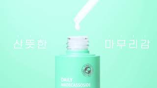 데일리 마데카소사이드 크림amp세럼  Daily MADECASSOSIDE CREAMampSERUMkorsub [upl. by Eseenaj375]