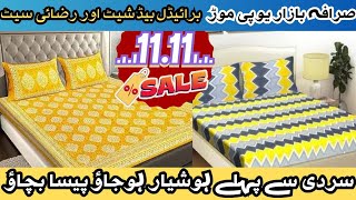 Bedsheet Pillows Wholesale  Comforter  Blanket  Pillows  Bridal Set  Informative Market PK [upl. by Etam862]