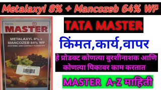 TATA MASTER FUNGICIDES Metalaxyl 8  Mancozeb 64 WP संपूर्ण माहिती [upl. by Abramo71]