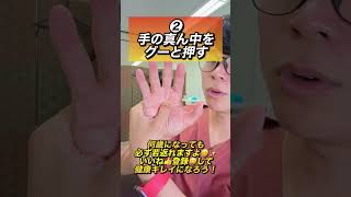 【脂肪肝がスッキリ✨】手のツボ押しで肝臓の脂肪を削ぎ落とすエクササイズ！ [upl. by Acceber412]