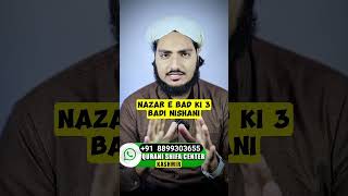 SIGNS of Nazr E Badjabir Kohliamal wazifa shorts [upl. by Ledua]