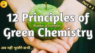 12 Principles of green chemistry Chemistry Junction [upl. by Borek532]