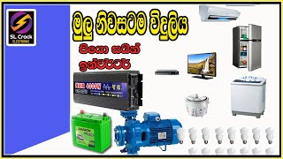 Pure Sine Inverter 4000w මුළු නිවසටම විදුලිය SL CRACK ELECTRONIK සිංහලෙන්ම Basic Electronic Sinhala [upl. by Uzzi]