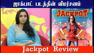 Jackpot Movie Reivew  Jyotika Revathy  Suriya  Kalyaan  Vishal Chandrashekhar [upl. by Elagibba]