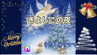 🌟きよしこの夜🎄✨クリスマスソング🎁歌詞付き🎄讃美歌 [upl. by Radnaskela]