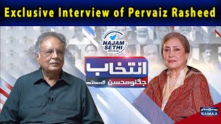 Exclusive Interview of Pervaiz Rasheed  Shocking Revelations  Intekhab Jugnu Mohsin Kay Sath [upl. by Novonod]