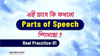 Parts of Speech Identification  Real Practice01  Basic Grammar Lesson [upl. by Monto]