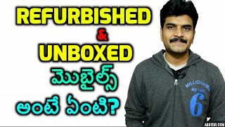 refurbished amp unboxed mobiles telugu [upl. by Philippine927]