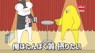 NISSIN CUP NOODLE PRO CM 「ヘビロテしたい はじめまして松尾です・眉村ちあき」篇 30秒 [upl. by Yasmar92]