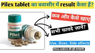 Himalaya Pilex Tablet Review In Hindi  Pilex Tablet Benefits Ingredients Dose [upl. by Ydnyl]