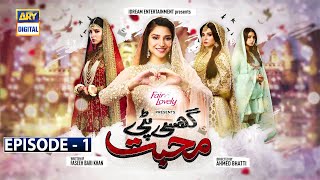 Ghisi Pitti Muhabbat Episode 1  6 August 2020 English Subtitles ARY Digital Drama [upl. by Christensen84]