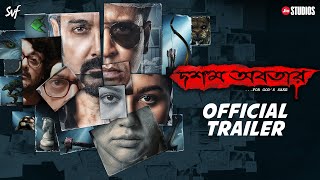 DawshomAwbotaar দশম অবতারOfficial TrailerProsenjit AnirbanJisshuJaya Srijit JioStudios SVF [upl. by Ayiotal]