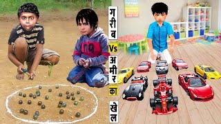 Garib Vs Amir Ka Khel Rick Vs Poor Kids Toys Marble Game Vs Car Game Hindi Kahani New Moral Stories [upl. by Carrick]