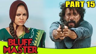 Bluff Master PART 15 Of 15 Hindi Dubbed Full Movie  Satyadev Kancharana Nandita Swetha [upl. by Amal]