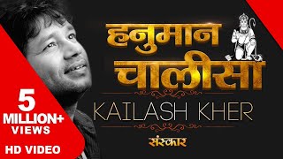 Hanuman Chalisa Full By Kailash Kher  Jai Hanuman Gyan Gun Sagar  Hanuman Chalisa With Lyrics [upl. by Eldwun]