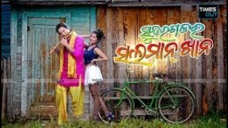 Sundargarh Ra Salman Khan Full Movie [upl. by Remington]