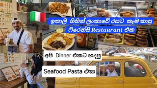 ඉතාලි ගිහින් ලංකාවේ රසට කාපු කඩේItaly VlogsCoupleVlogsSinhalaSrilankanFood ItalyGrocery Shopping [upl. by Hannahoj4]