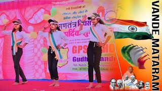 Vande Mataram Song Dance  Gps School Gudhachandraji [upl. by Haeluj]