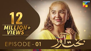 Tere Bin Season 2  Teaser 1  Coming Soon  Wahaj Ali Yumna Zaidi Sabeena Faarooq  Dream Studioz [upl. by Lanod]