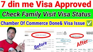 how to check family visa status  family visa kitna din Approved ho jata hai  saudi family visa [upl. by Xirdnek]