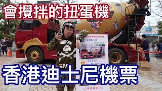 【鋼鐵扭蛋機】【烏鴉】會攪拌的扭蛋機！？轉中大獎為止！這次中什麼呢！？ [upl. by Nedearb246]