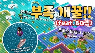 남은기간 6일 개꿀 부족 효과를 활용한 해머맨 방어FEAT 60렙붐비치  Boom Beach  야이샤  갓비치 야이샤 TV [upl. by Adnocahs]