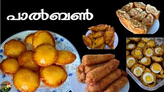 വീട്ടിലിരുന്ന് വരുമാനം ഉണ്ടാക്കാനുള്ള എളുപ്പ മാർഗം Paal Bun recipe in malayalam [upl. by Venetis]