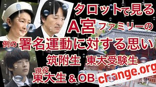 【署名再会は可能？】ヒー君の推薦入試amp赤門ネットワークさんの署名活動に関係者らが感じていたこと💀 [upl. by Sverre659]