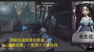 醫生湖景村 走地屠夫這樣繞還是能溜的【第五人格】 [upl. by Menis]