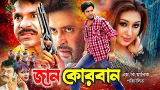 Hay Prem Hay Valobasha  Bangla Movie  Shakib Khan Apu Biswas  Sucharita  Misha  SB Cinema Hall [upl. by Meluhs]