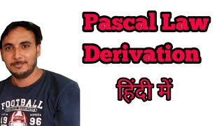 🔴 Derivation of pascal law in hindi  Pascal law derivation in hindi  pascal law Proof [upl. by Domel]