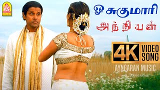 O Sukumari  4K Video Song  ஓ சுகுமாரி  Anniyan  Vikram  Shankar  Harris Jayaraj  Ayngaran [upl. by Jae]