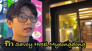 Review Savoy Hotel Myeongdong [upl. by Takashi]