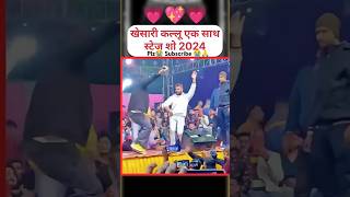 E Pyar Karelu  singar arvind Akela Kallu Aprajita official edit dance💃shortvideo mrbeanpanda [upl. by Harilda]