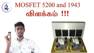 Why Amplifier Assembly Using Mosfet 5200 and 1943 Transistor Ic Explain Tamil  M42 TECH [upl. by Pagas]