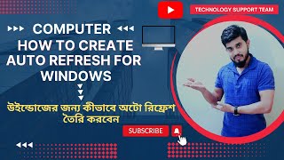 How To Auto refresh on your computer  Auto Refresh কিভাবে আপনার কম্পিউটারে অটো রিফ্রেশ করবেন [upl. by Tombaugh]