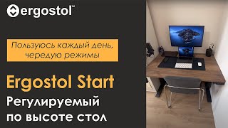 Регулируемый стол Ergostol Start [upl. by Neema]