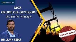 Kedia Advisory Crudeoil Outlook As On October 10 2024 [upl. by Ayaros]