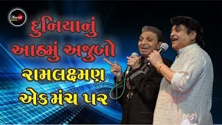 SUPER STAR NARESHMAHESH KANODYANI NI JABER JAST JODI JOWA BHULAYE NHI [upl. by Dukie]