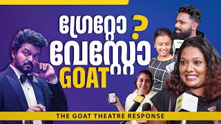 GOAT കണ്ടിറങ്ങിയ ആരാധകരുടെ ആവേശം കണ്ടോ  The GOAT  Thalapathy Vijay  Theatre Response  Review [upl. by Aleemaj]