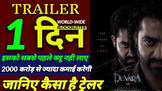 DEVARA Release Trailer Review Hindi Dekh kr hosh ud gye 😱😱 [upl. by Gale440]