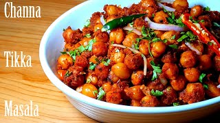 Chana Tikka Masala Recipe  Chana Tikka Masala  Chickpea Tikka  വെള്ളക്കടല മസാല [upl. by Akemahs]