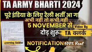 119 TA Assam Bharti l TA Army Bharti 2024 new update l Territorial Army Bharti 2024 [upl. by Thekla]