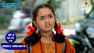 Indrayani  इंद्रायणी  Ep 166 To 173  Indrayani Wins The Competition  Weekly Highlight [upl. by Etnelav]